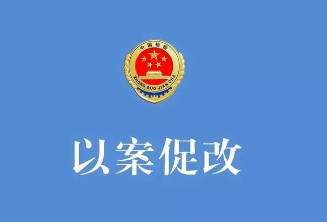 集團(tuán)黨委召開馮新柱案“以案促改” 專題民主生活會