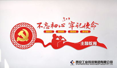 【北環(huán)醫(yī)院】西安北環(huán)醫(yī)院開展“不忘初心、牢記使命”主題教育領(lǐng)導(dǎo)干部講黨課活動簡報