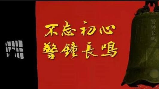 集團(tuán)黨委組織觀看《利劍高懸 警鐘長(zhǎng)鳴》專題警示教育錄